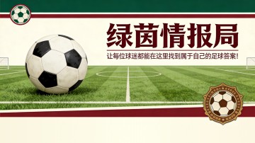 星空体育登录入口-加斯佩里尼与罗马的成长计划：教练在博洛尼亚言论背后的深意
